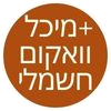 מיכל וואקום חשמלי