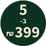 5 נרות ב- 399 ש