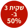 ���� 3 �-50% ����