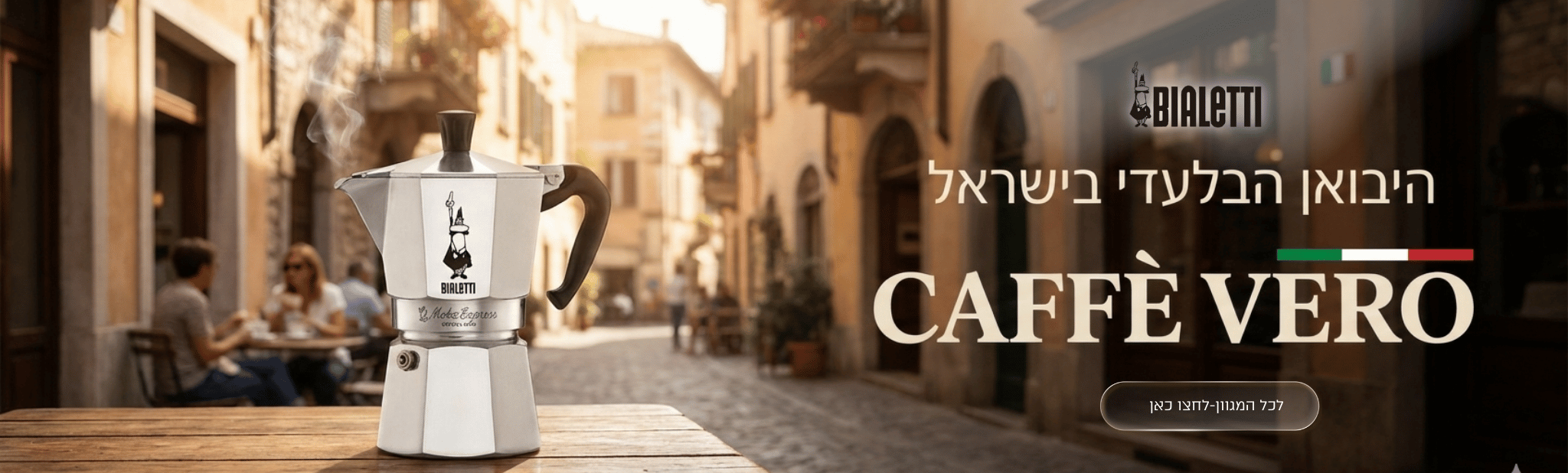 BIALETTI ����� �����