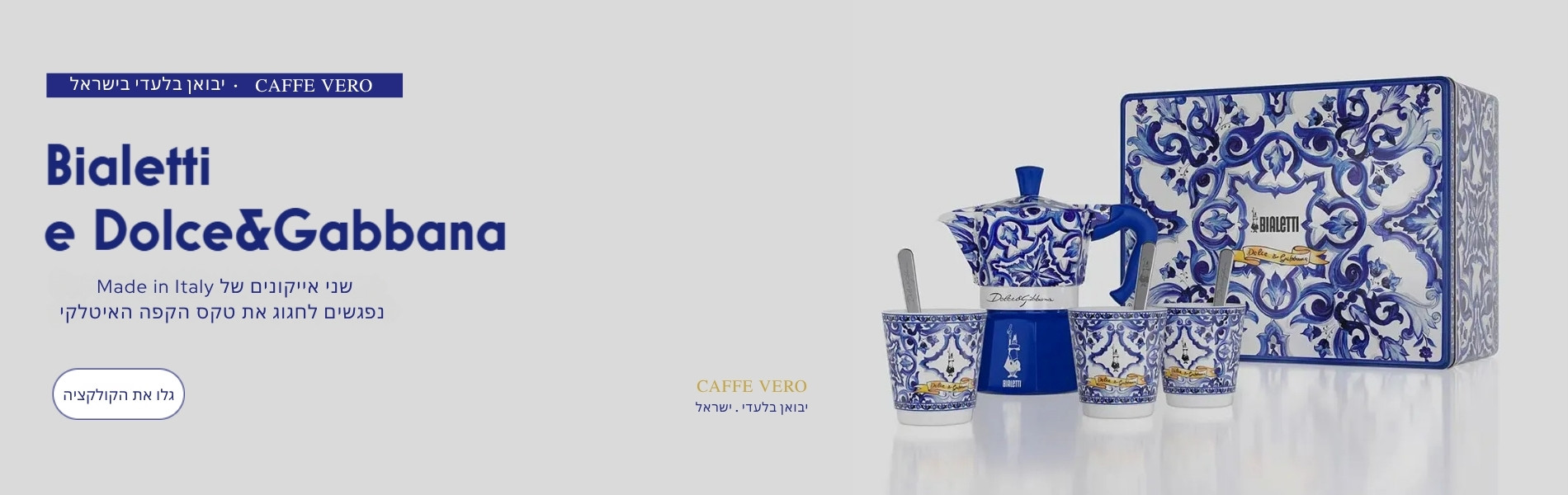 Bialetti D&G Collection