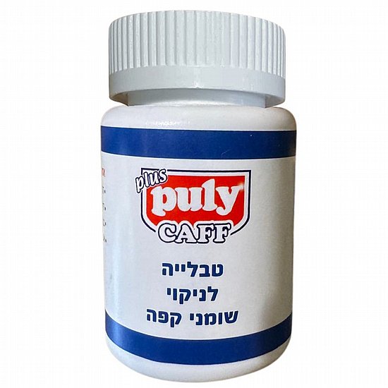 20 טבליות לניקוי שומני קפה - pulyCAFF® Plus 20 טבליות לניקוי שומני קפה - pulyCAFF® Plus